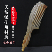 Natural white yak angle comb dense teeth fine teeth straight hair comb coarse teeth large teeth curling hair comb anti-static gift special