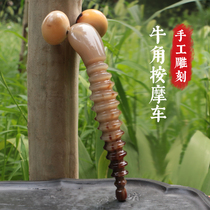 Natural sea thread horn massage car roller eye face massage rod shoulder neck massage thin face - mounted bar