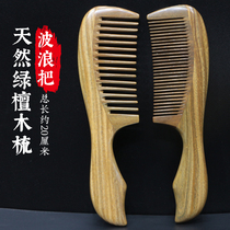 Natural green sandalwood comb Teeth straight hair hair comb Rough tooth hair comb anti - static sandalwood comb