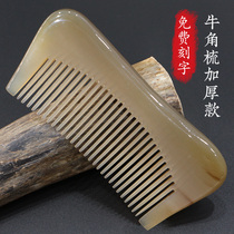 Natural white yak angle massage comb Text teeth straight hair comb anti - static health care comb thickening