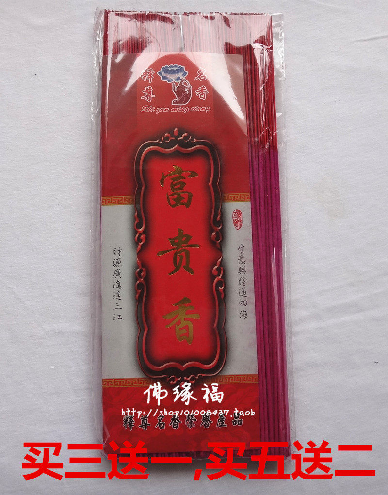 Standing incense stick incense line incense incense sandalwood tribute incense for Buddha incense bamboo stick incense wealth incense