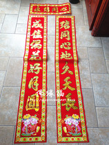 Wedding couplet 1 6 meters wedding flocking laser gold powder bronzing Wedding room festive supplies New Year