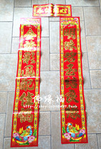 New Year wedding couplet 1 3 meters hundred years of good wedding bright bronzing wedding room festive supplies