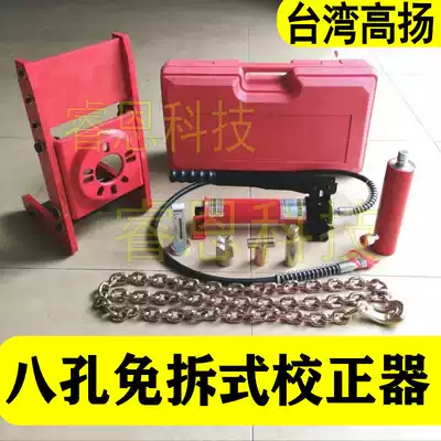 Gaoyang four-wheel positioning camber corrector Eight-hole free-disassembly two-piece traditional hybrid sheep horn corrector