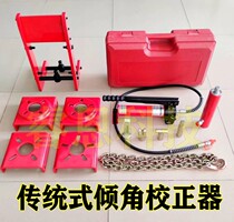 High lift angle corrector Traditional four-plate third generation hand pump cylinder bracket King lock four-wheel positioning