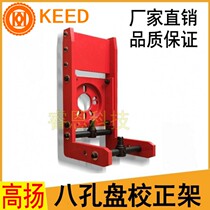 Taiwan high lift corrector L-bracket Eight-hole disc binding plate Wheel alignment Camber adjustment tool accessories
