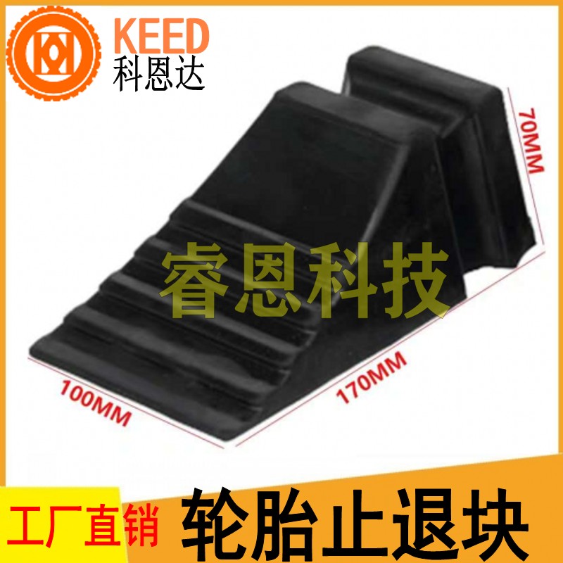 Trolley special rubber stop and stop slide stopper stopper wheel stopper triangular wood