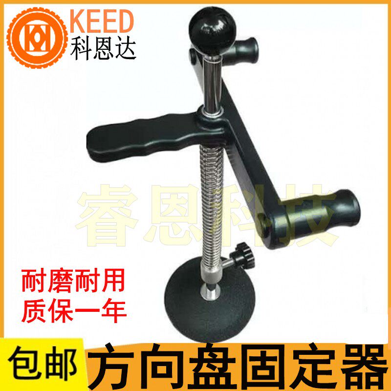 Four-wheel locator steering wheel fixer fixed frame steering wheel lock brake fixer accessories