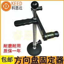 Four wheel aligner Steering wheel retainer holder Steering wheel lock Brake retainer accessories