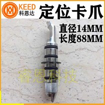 Four-wheel aligner clamp claw Korda Yicheng Shida clamp double-headed with two-way claw wheel clip accessories