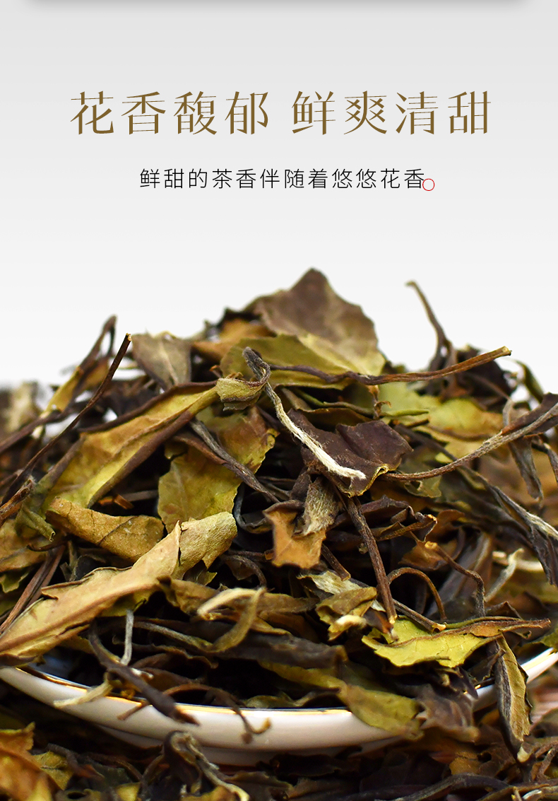 2018花香白茶 隽永 福鼎工艺白茶礼盒装 250g 券后59元包邮 买手党-买手聚集的地方