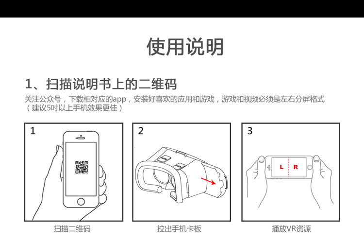 Lunettes VR ou 3D VRBOX - Ref 1227945 Image 49