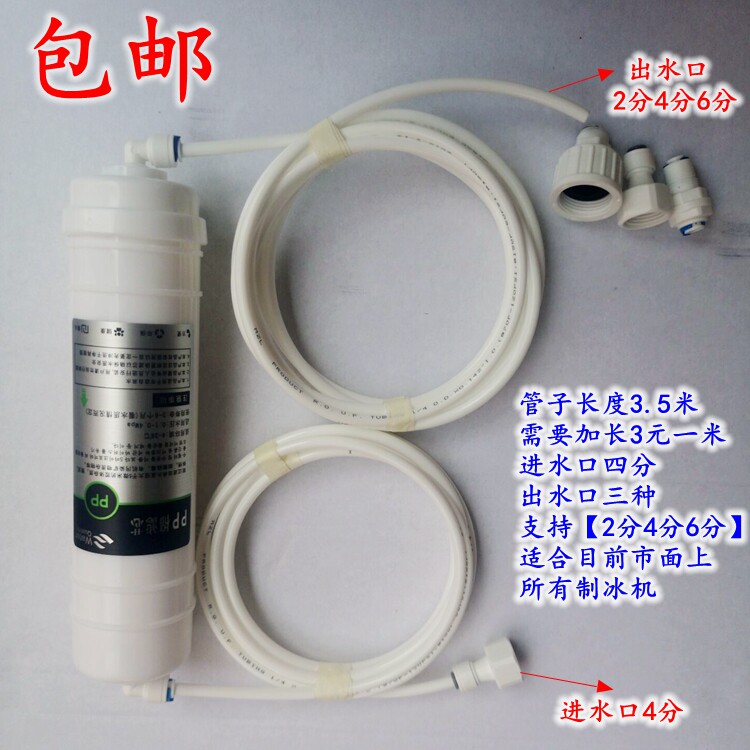 Ice machine filter PP cotton filter element juice machine coffee machine water machine universal front water filter