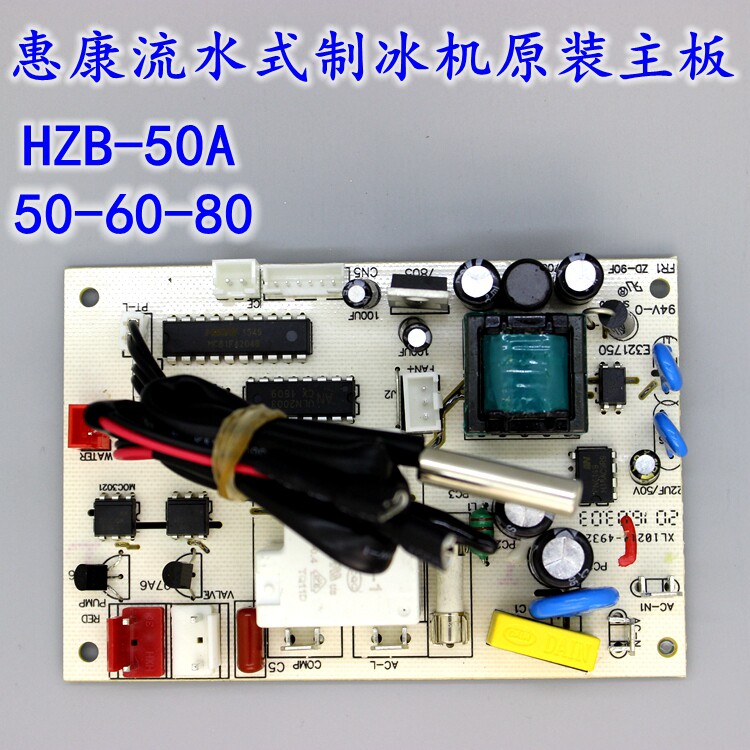Wellcome commercial ice machine original computer board control board motherboard HZB-50A 50 60 80