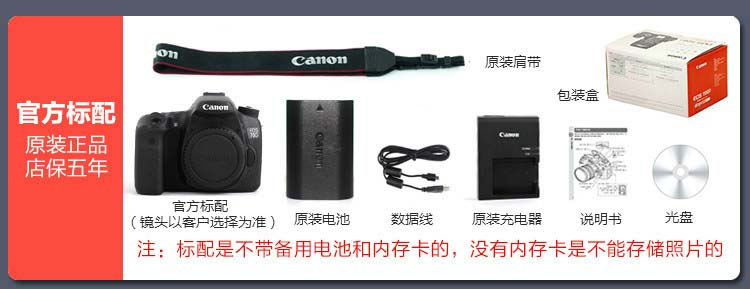 Canon điểm mới Canon Canon EOS 77D độc lập cấp chuyên nghiệp cao danh sách chống máy ảnh kỹ thuật số