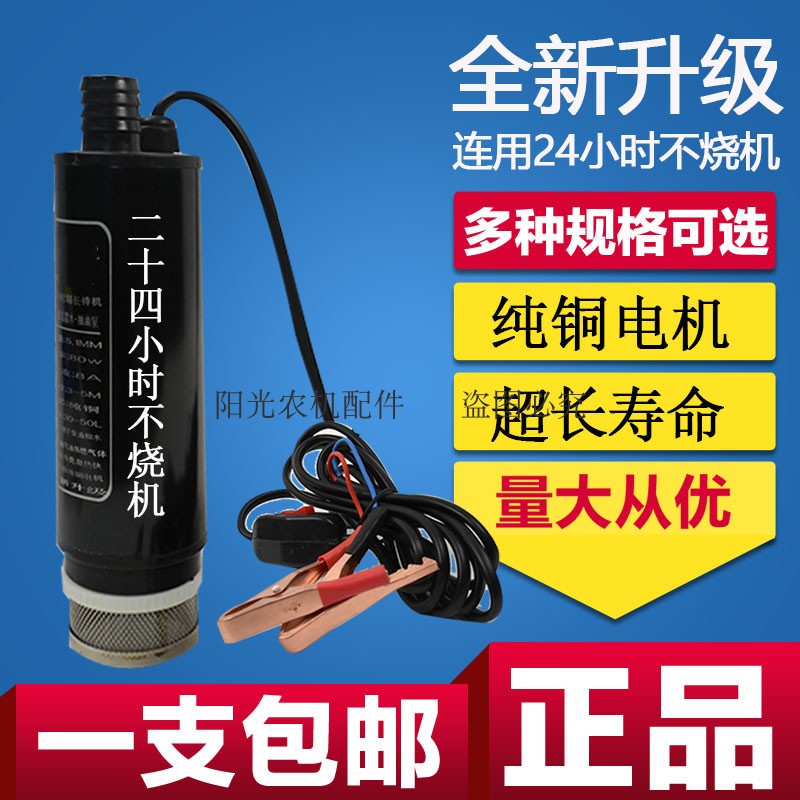 New black pump pump pump pump diesel pump 12v24V220 submersible pump oil pump oil pump