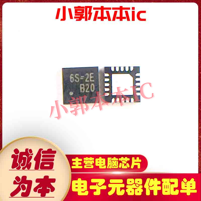 RT6576DGQW printing silk 6S=2L 6S=1J 6S= 6S=2J 65= QFN20 brand new original straight shot