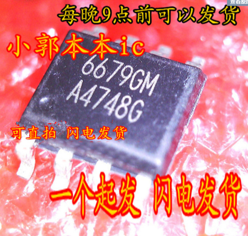 6679GM 6679GM AP6679GM brand new spot 1 5 Yuan for a shot