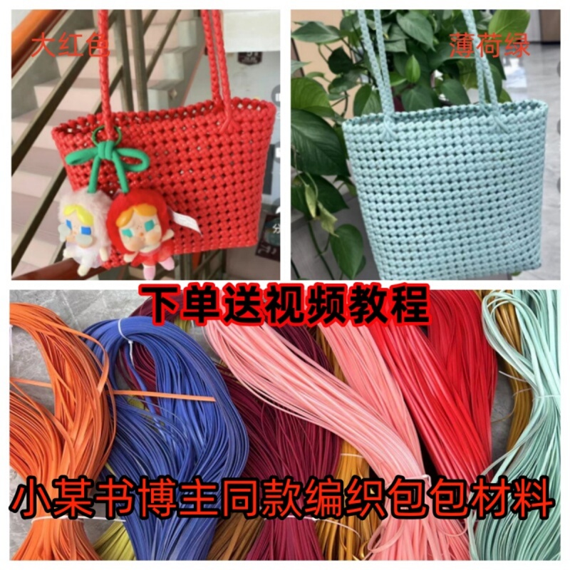 Hand-Woven Bag Plastic Simulated Rattan Rattan Wire 5mm Flat Rattan Imitation Rattan Pe Plastic Environmentally Friendly Woven Material