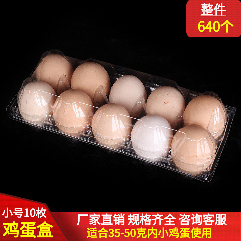 Small 10 pieces of native egg packaging box Newborn egg tray plastic transparent disposable gift box inside the tray