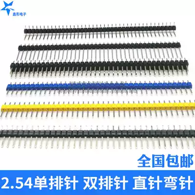 SINGLE ROW, DOUBLE ROW, THREE ROWS, PIN ROW, 2 54MM SPACING 1*40 2*40P straight needle curved needle patch color