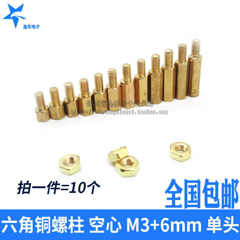 M3 copper column single head hexagonal copper column copper column screw hexagonal isolation column screw cap a 10 only