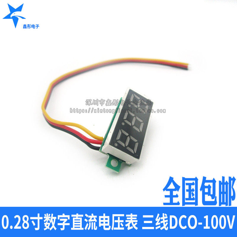 0 28 inch ultra small digital DC voltage meter head digital adjustable three-wire DC0-100V red, yellow, green and blue