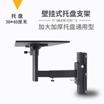 Projector wall-mounted pallet holder sound box rack Shelve Sky Cannon Minki Aipson polar rice projector versatile