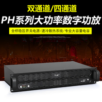 Professional hifi power amplifier dual four-channel switching power supply stage KTV fever post-stage high-power power power amplifier