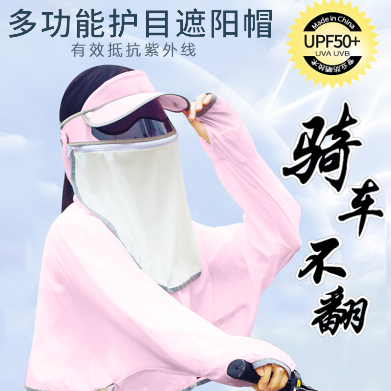 Electric car sunbeds female summer outdoor bicycling sunscreen sunscreen sunscreen anti-UV veil sunscreen hat shawl