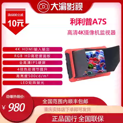 Lilip A7 S 7 inch HD HDMI photography camera 4K monitor monocular 5D3 4 A7S M3 display