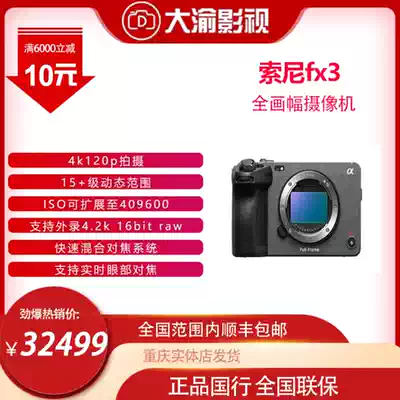 Sony Sony ILME-FX3 full frame camera 4K movie professional HD Sony FX3 single body