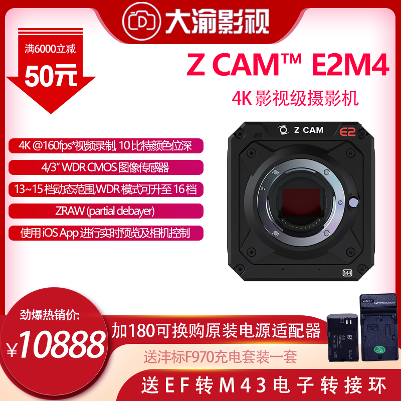 Z CAM E2 M4 Photography camera Cinema machine ZCAM E2-M4 flower Bant installment interest-free 4K160p