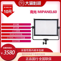  Nanguang LED fill light RGB board light Full color film and television short video studio studio light MixPanel60 150