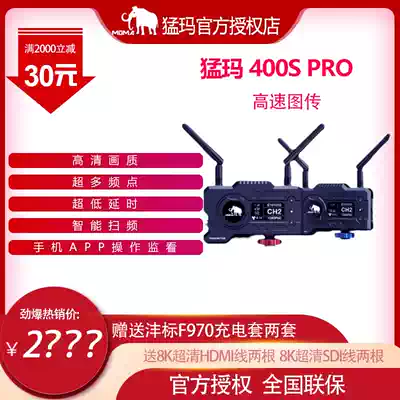 Mengma moma Xiaoma 400Spro HD video live camera Camera Mengma wireless image transmission dual interface