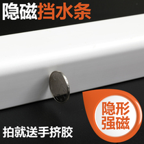 New hidden strong magnetic water retaining strip magnetic water strip bathroom waterproof strip toilet partition water blocking strip to send glue