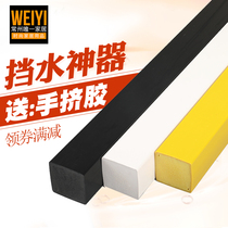New bathroom water retaining strip solid square water insulation shower waterproof strip bathroom kitchen floor partition strip