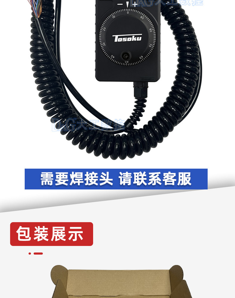 Маховик tosoku东侧手轮hc115/hc121/hc11d/hc111东测电子手轮脉冲产生器