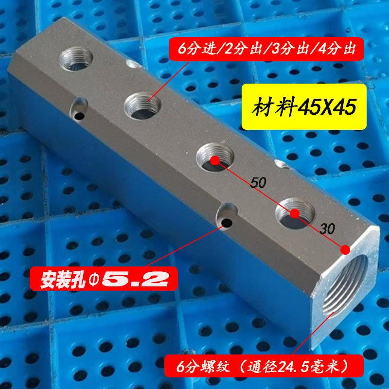 Multi-Pipe Air Distribution Manifold, Aluminum Manifold, Air Distributor, Gas and Liquid Diverter, Manifold Plate, Air Distribution Block 6-Way
