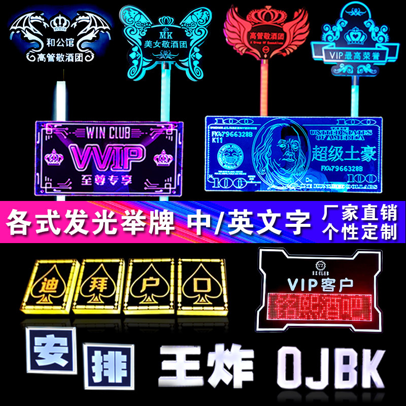 Executive Toast Group Highest Honor Consumer Luminous Letter Bar Hand Held Champagne Foreign Wine Happy Birthday Custom