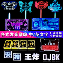 Executive toast group highest honor consumption luminous letter bar hand brand Champagne wine Happy birthday custom