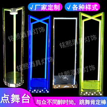 Bar nightclub KTV luminous door frame four-dimensional point stage Stainless steel laser dance table LED colorful light point dance stick