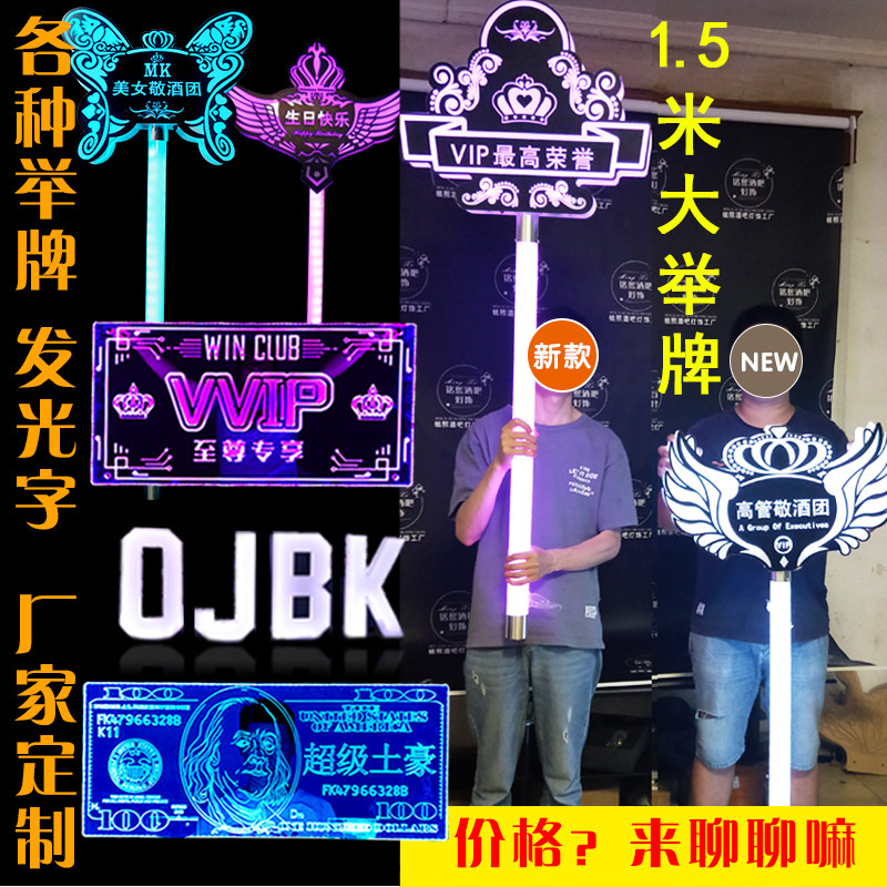 Luminous nameplate bar KTV out of wine prop hands up Happy Birthday Birthday Cards Executive Toast Group Personality brand Custom