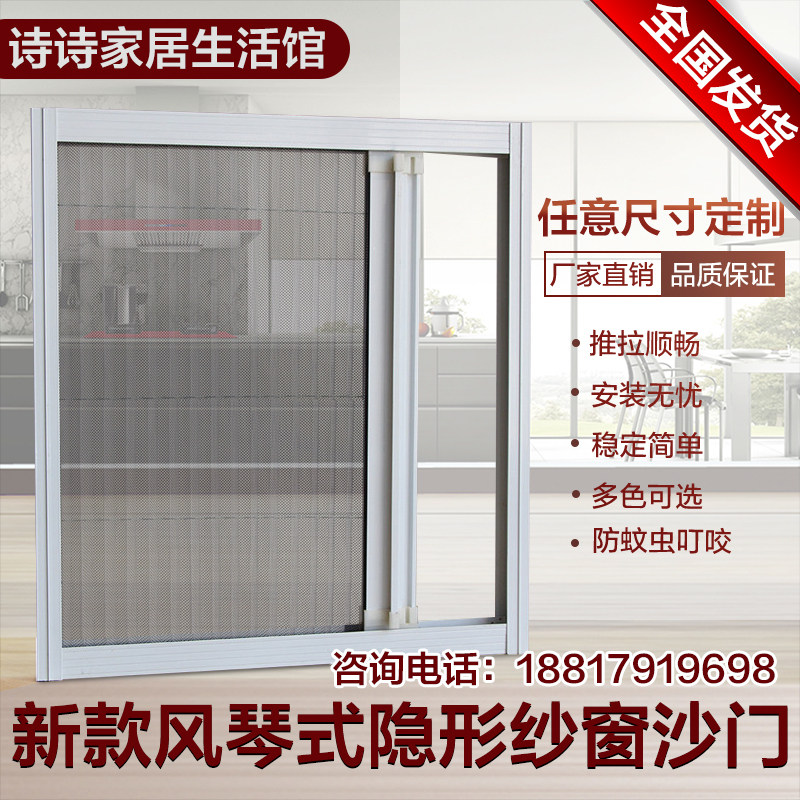 Book a window screen invisible window screen window screen window screen door push-pull aluminum alloy push-pull window screen yarn door