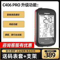 Mckin C406 pro stopwatch smart message notification bicycle road bike mountain bike GPS speedometer
