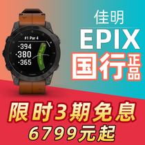Garmin EPIX high-end business watch dual-frequency GPS golf heart rate blood oxygen