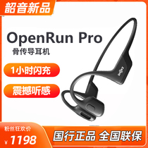 Shokz Shaoyin OpenRun Pro new bone conduction headset Bluetooth wireless bone conduction