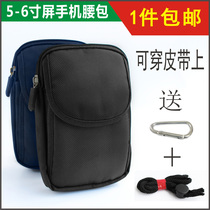 5-6 Inch Screen Mobile Phone Pocket Wearing Leather Belt Mini Male vertical Versatile Outdoor Sports Work Pure color small hanging bag