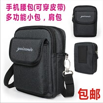 Outdoor Mobile Phone Pocket Men Wear Leather Strap Multifunction Anti Splash Water Sports Running Tactics Little Hanging Bag Mobile Phone Bag Money Bag