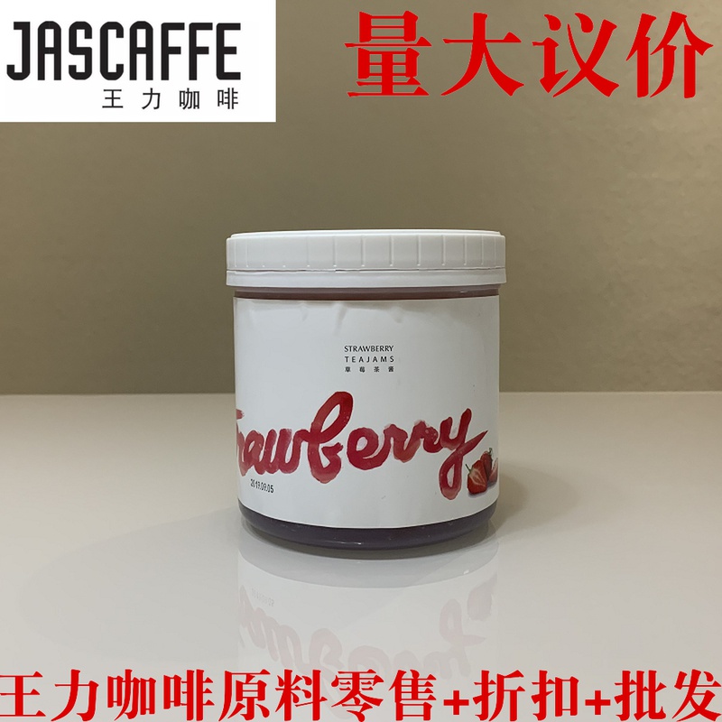Wang Li Coffee Jazz Strawberry Marshberry Tea Sauce Buttery MaussBakery Bakery